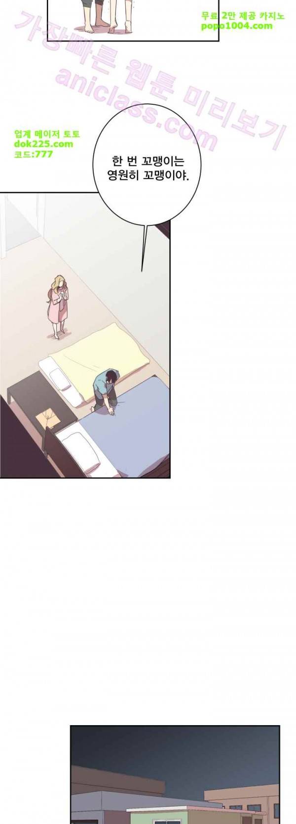 징크스의 연인 23화 17