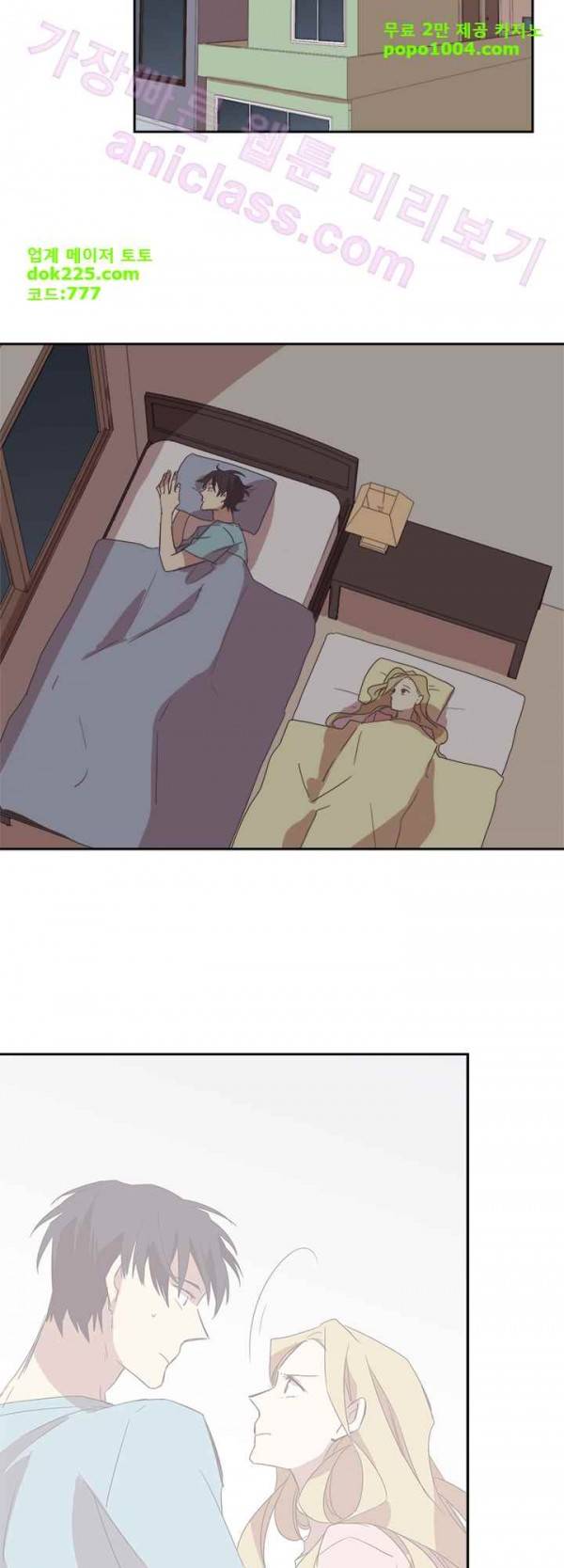 징크스의 연인 23화 18