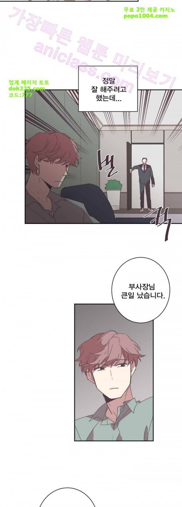 징크스의 연인 23화 21