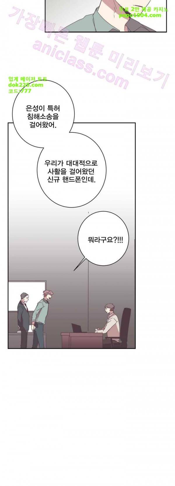 징크스의 연인 23화 24