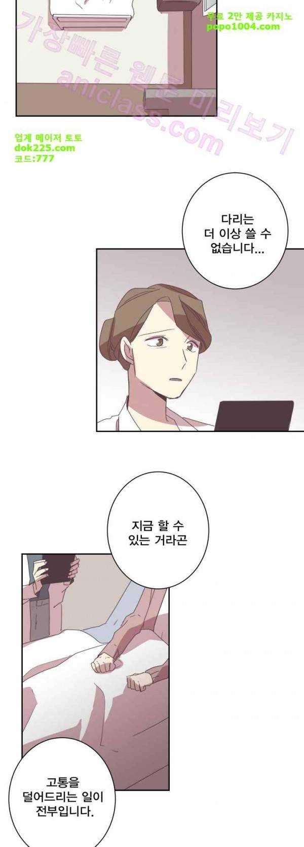 징크스의 연인 23화 29