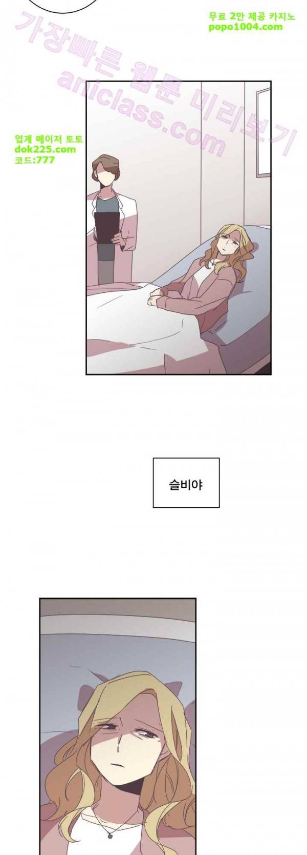 징크스의 연인 23화 30
