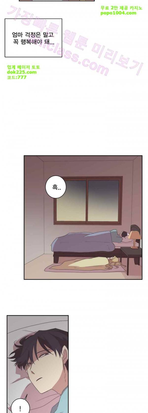 징크스의 연인 23화 31