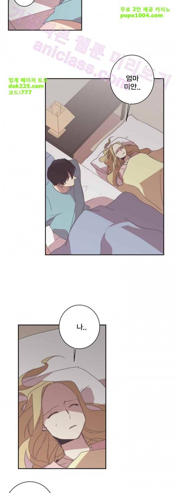 징크스의 연인 23화 32