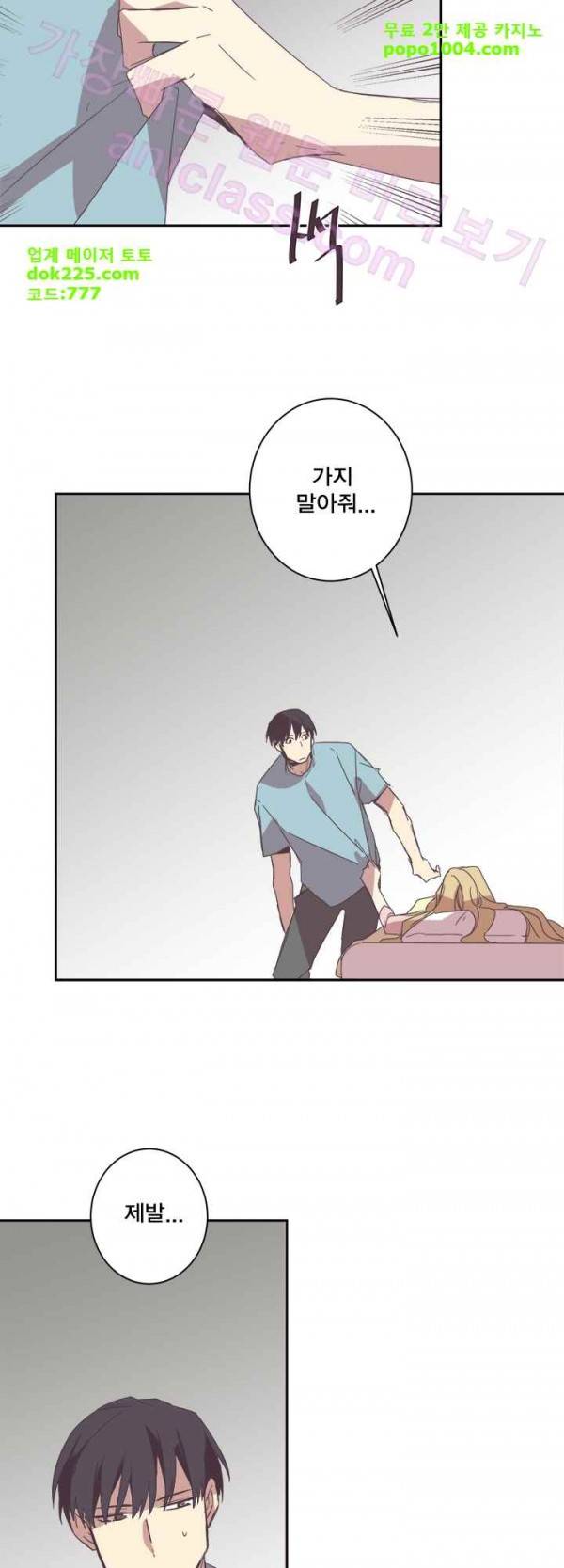 징크스의 연인 23화 36