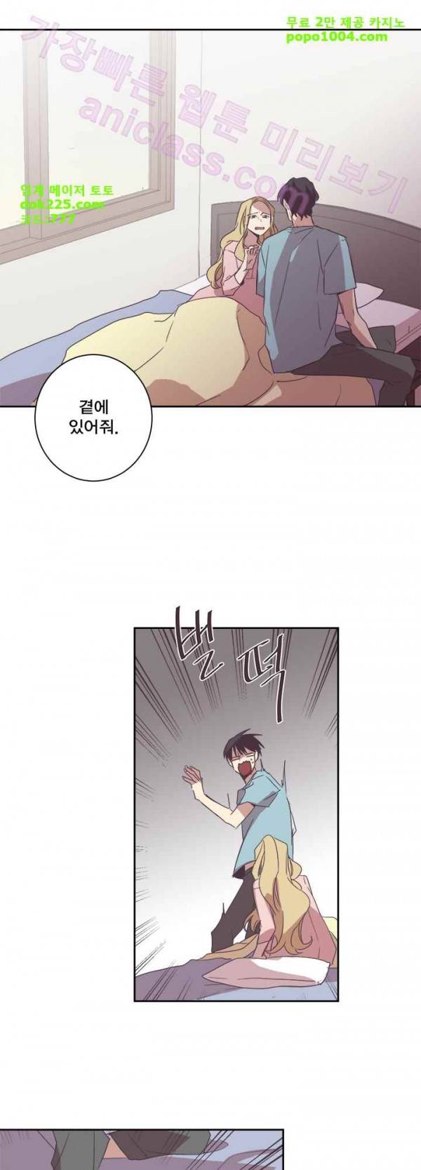 징크스의 연인 23화 40