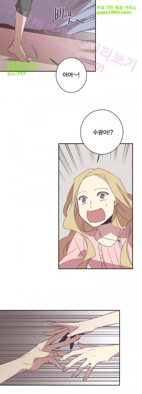 징크스의 연인 23화 41