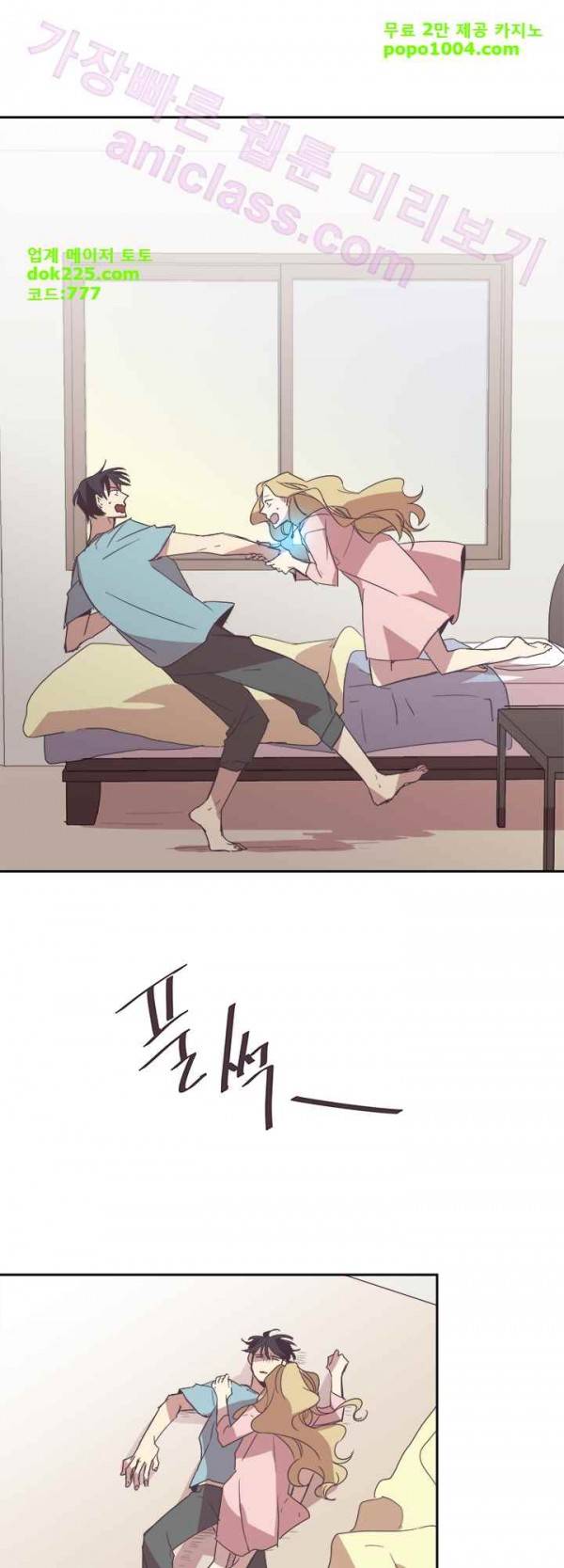 징크스의 연인 23화 42