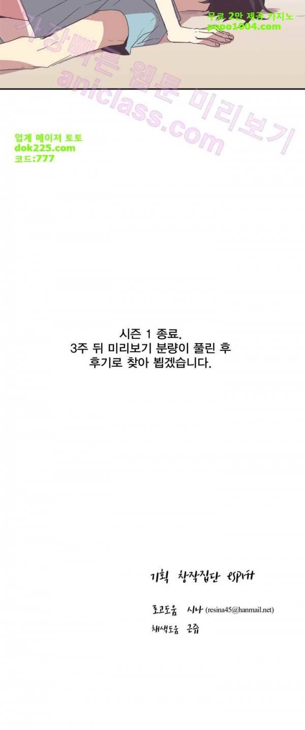 징크스의 연인 23화 44