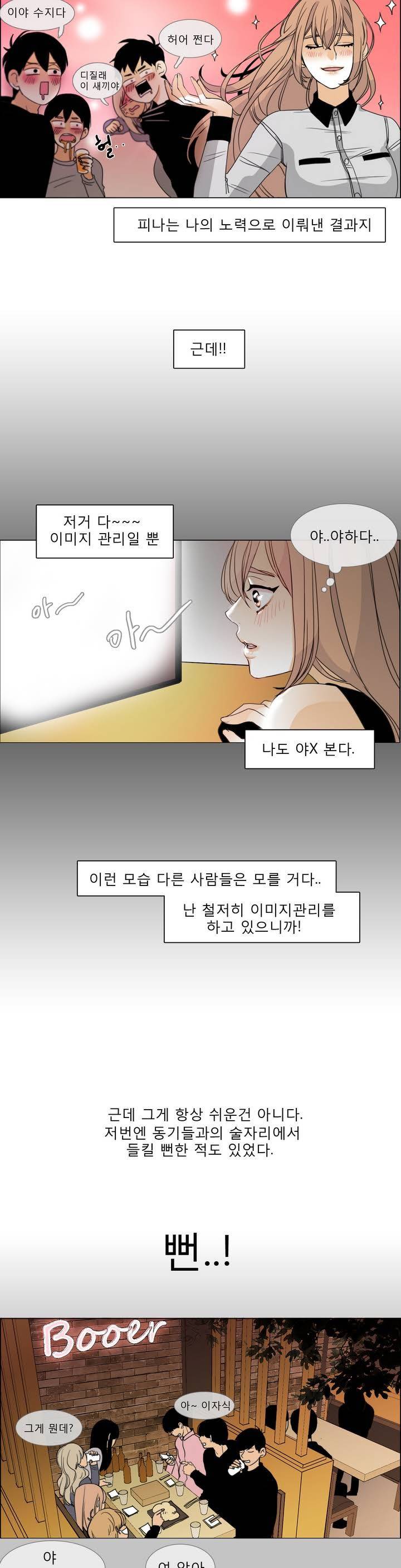 톡투미 프롤로그 3