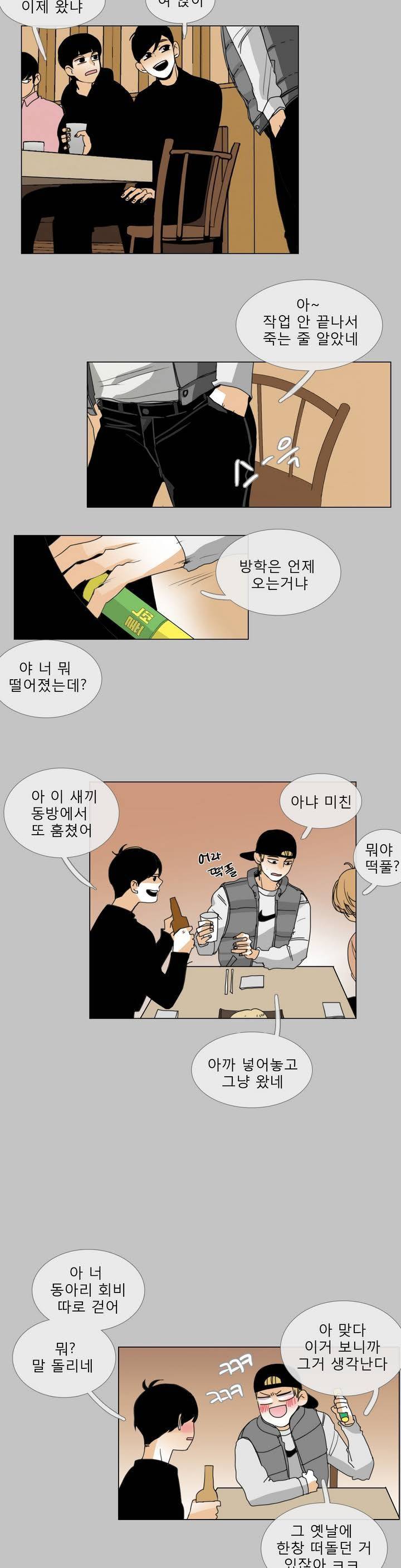 톡투미 프롤로그 4