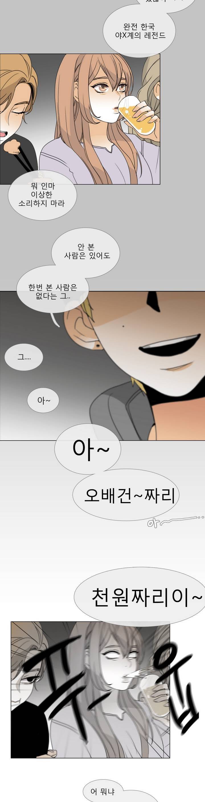 톡투미 프롤로그 5