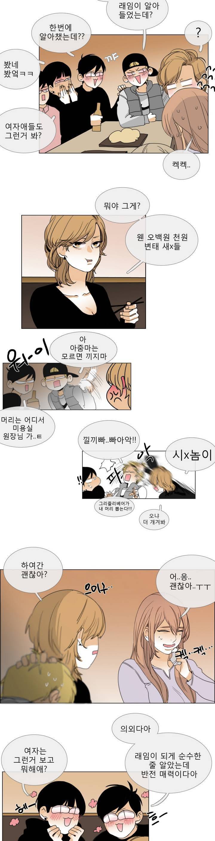 톡투미 프롤로그 6