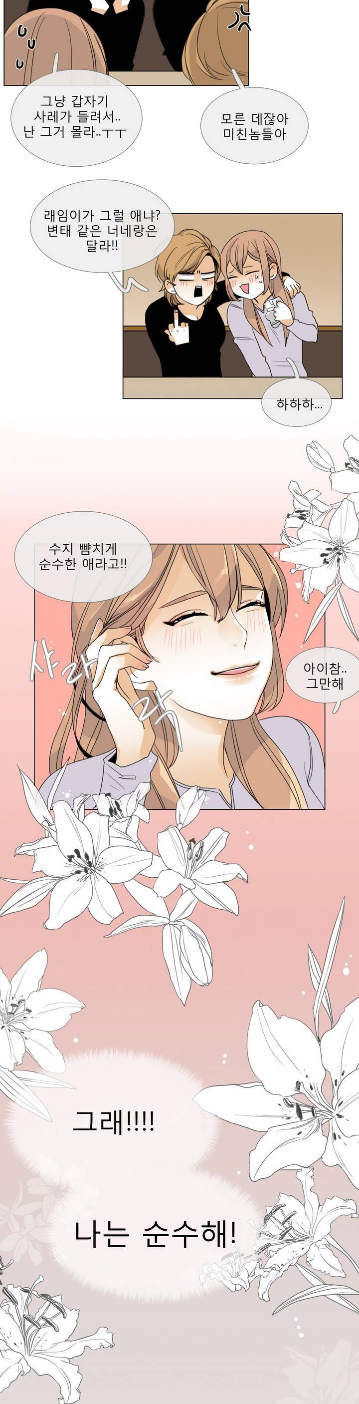 톡투미 프롤로그 7