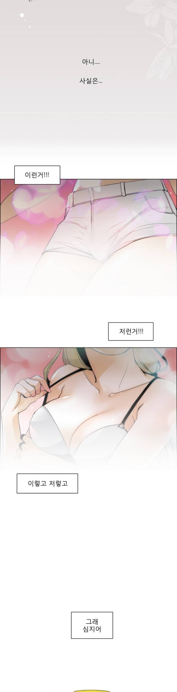 톡투미 프롤로그 8