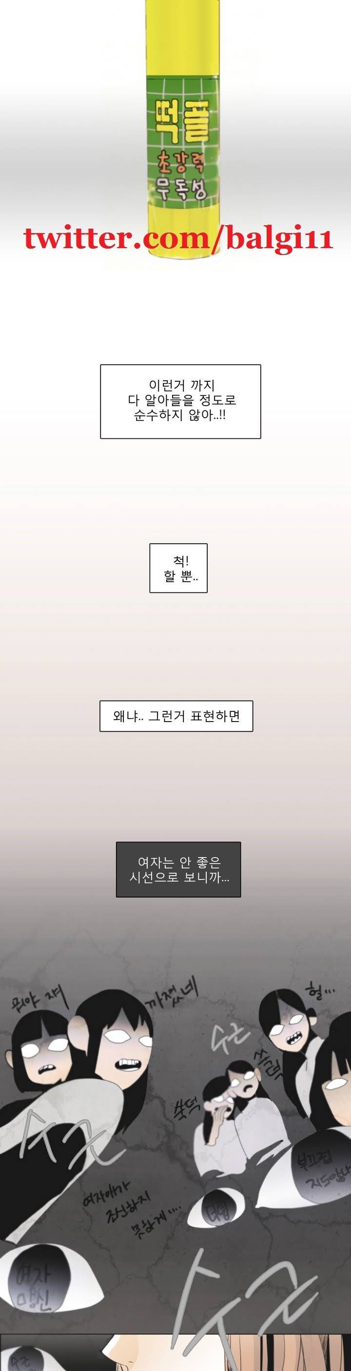 톡투미 프롤로그 9