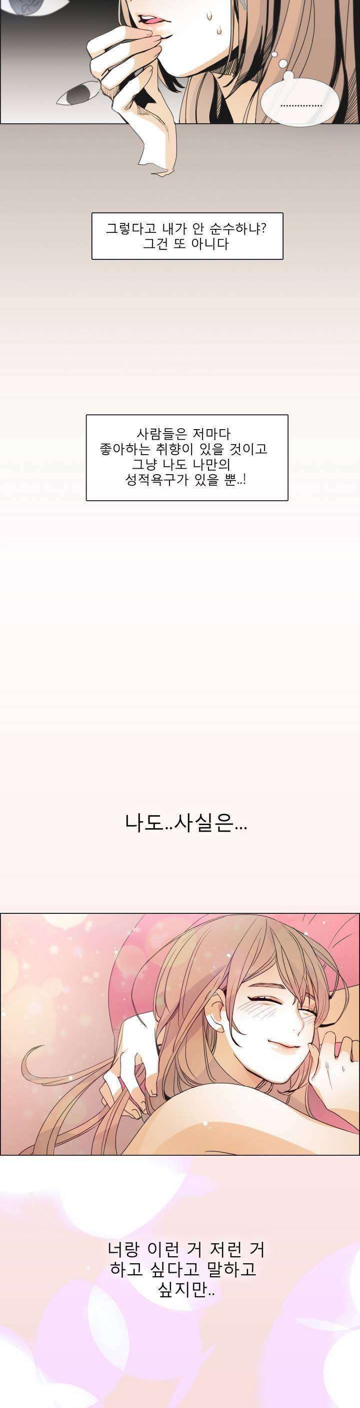톡투미 프롤로그 10