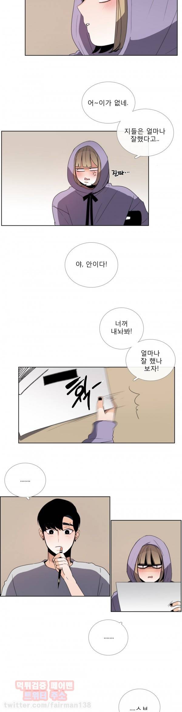 톡투미 49화 - 아니야 (1) 2