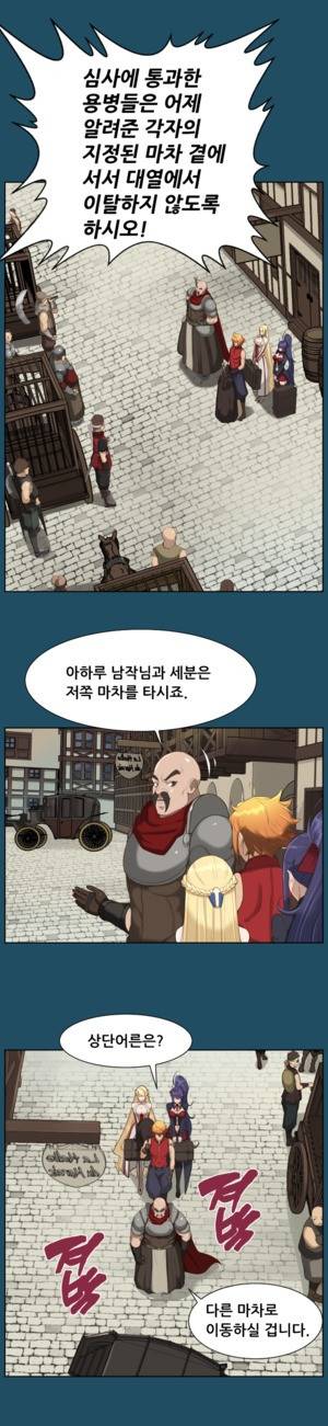 아하루 19화 1