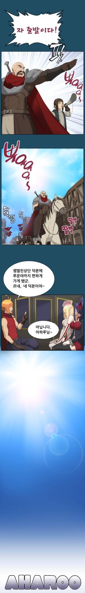 아하루 19화 3
