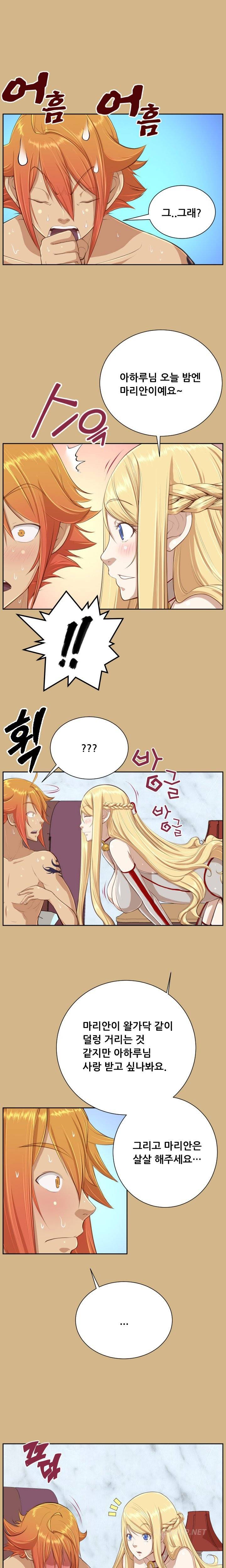 아하루 시즌2 4화 5