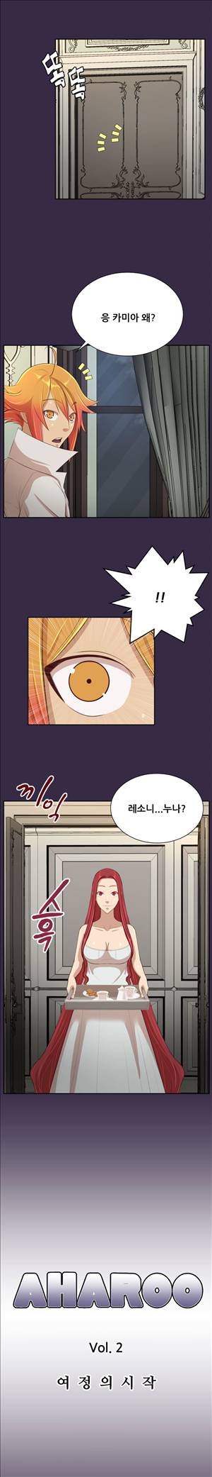 아하루 시즌2 14화 1