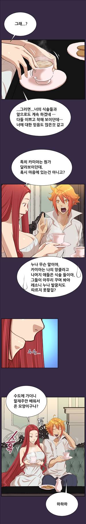 아하루 시즌2 14화 4