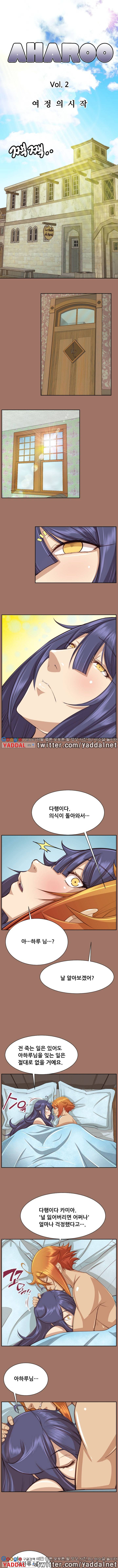 아하루 시즌2 24화 1