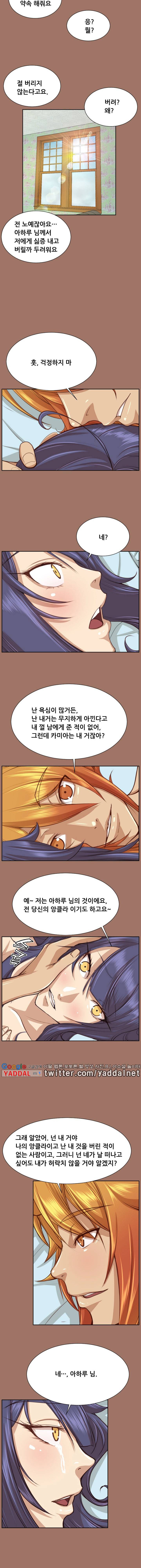 아하루 시즌2 24화 2