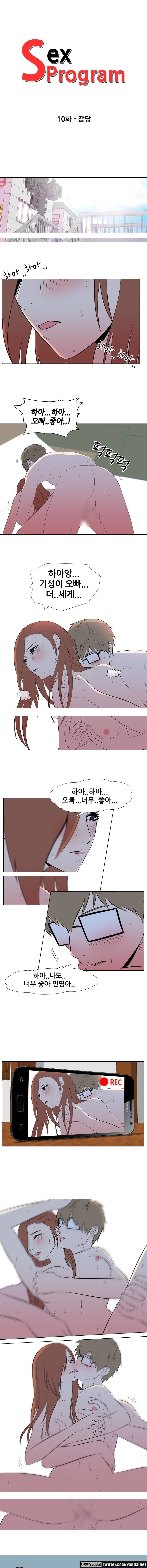S프로그램 10화 1