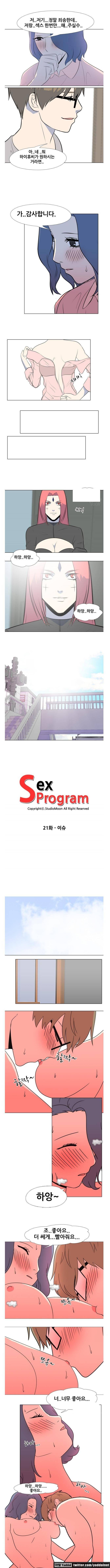 S프로그램 21화 1