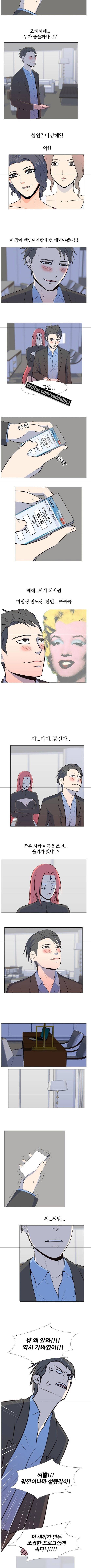 S프로그램 42화 3