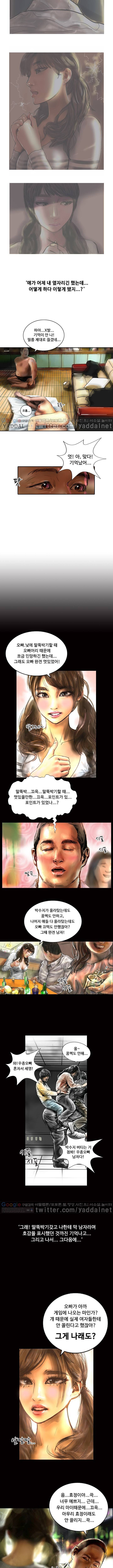매력덩어리 노란머리 3화 2