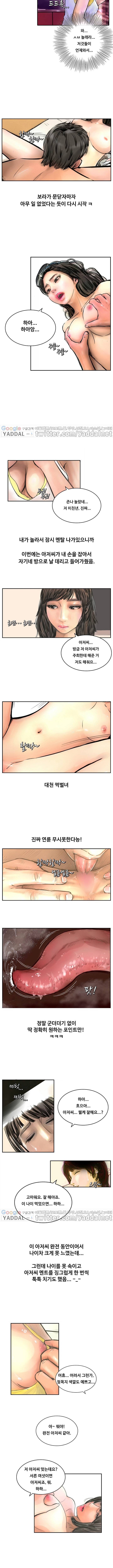 매력덩어리 여대생이 15살 많은 아저씨랑 대천해수욕장에서 썸탄썰 하 2