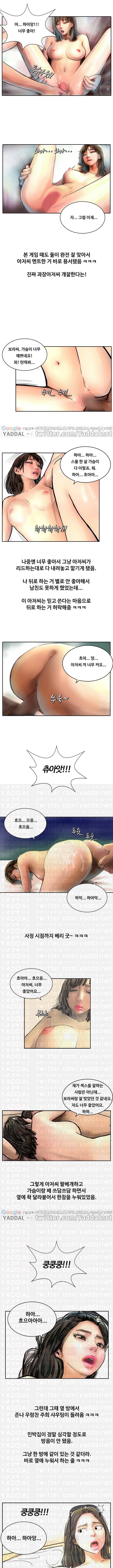 매력덩어리 여대생이 15살 많은 아저씨랑 대천해수욕장에서 썸탄썰 하 3