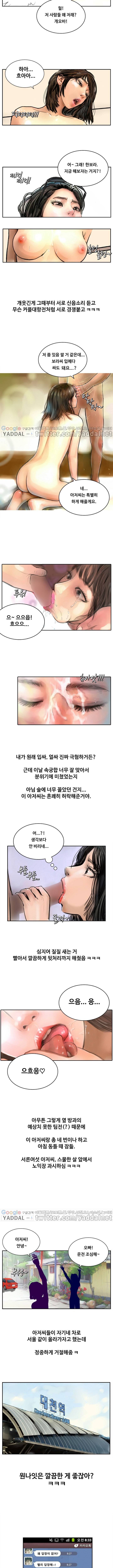 매력덩어리 여대생이 15살 많은 아저씨랑 대천해수욕장에서 썸탄썰 하 4