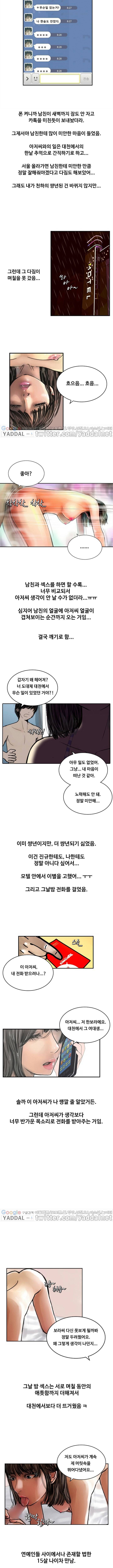 매력덩어리 여대생이 15살 많은 아저씨랑 대천해수욕장에서 썸탄썰 하 5