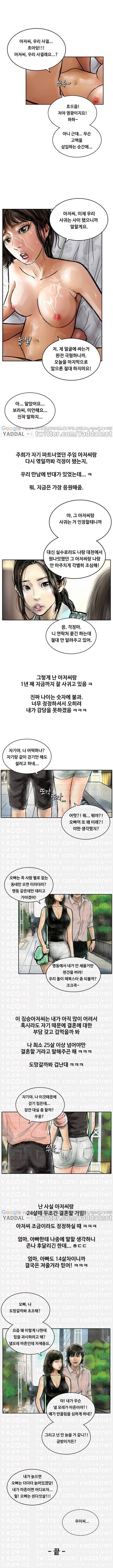 매력덩어리 여대생이 15살 많은 아저씨랑 대천해수욕장에서 썸탄썰 하 6