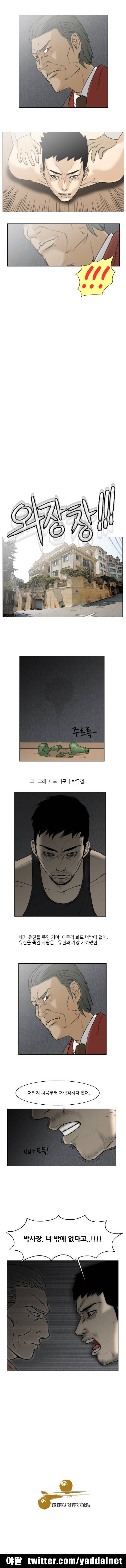 간통왕 4화 4