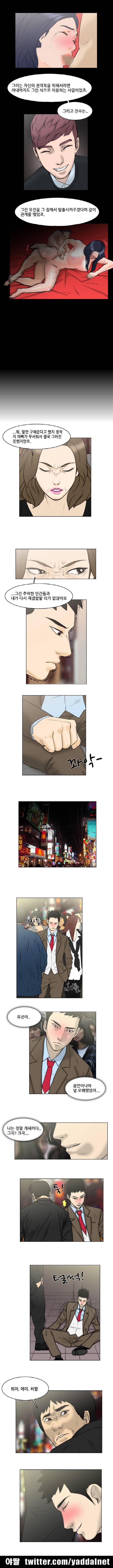 간통왕 14화 2