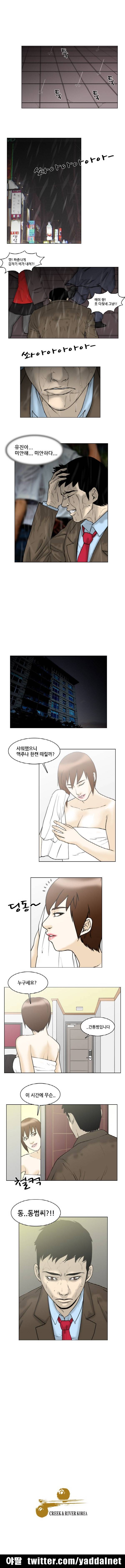 간통왕 14화 3