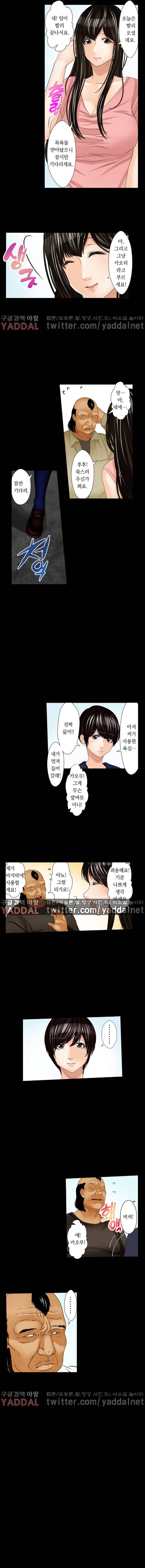잠입! 여자기숙사 14화 5