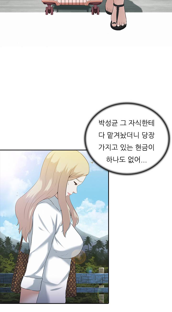 타락게임 2화 3