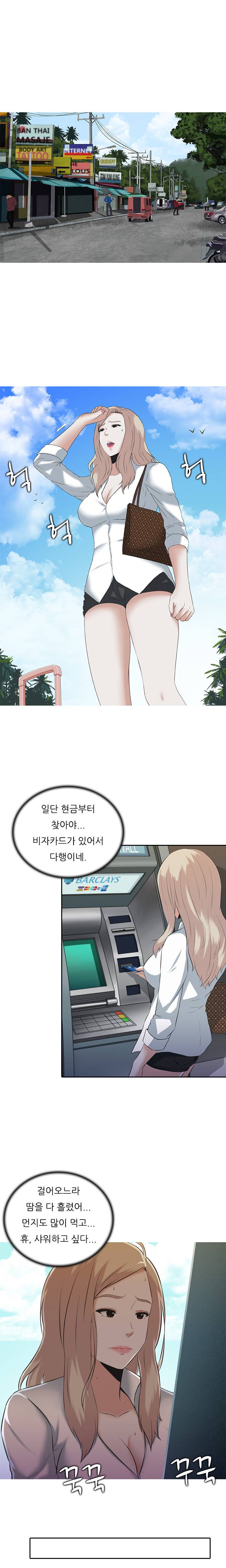 타락게임 2화 4