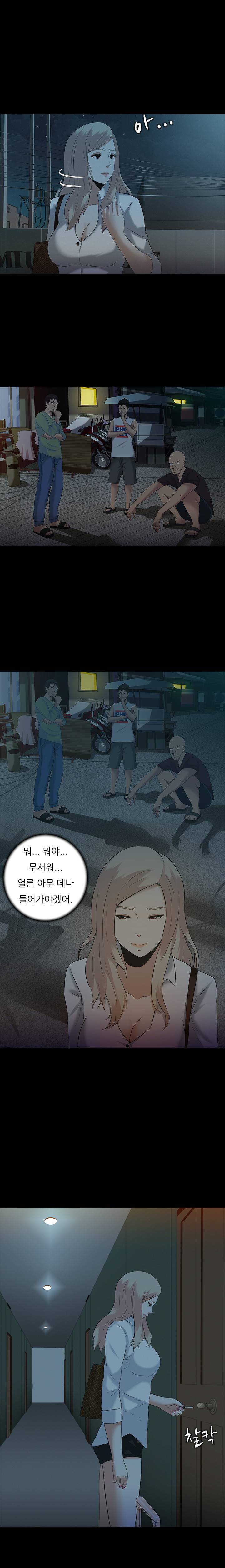타락게임 2화 18