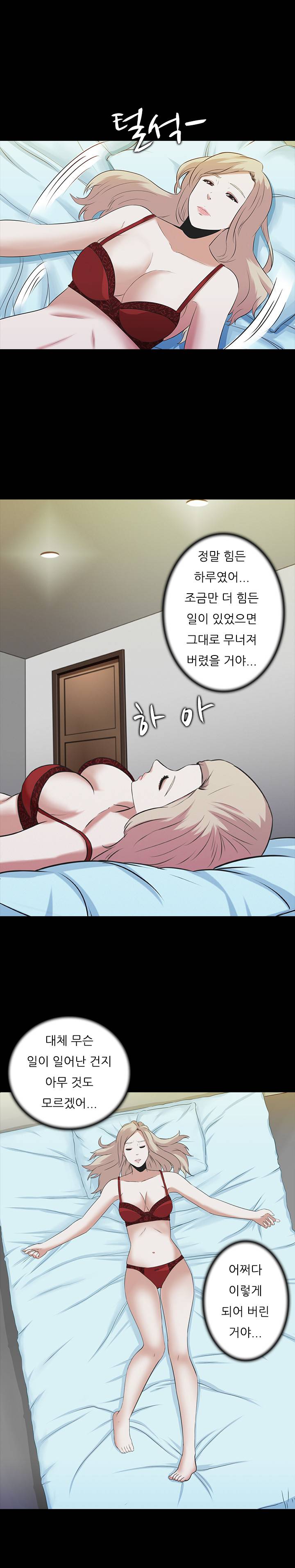 타락게임 2화 20