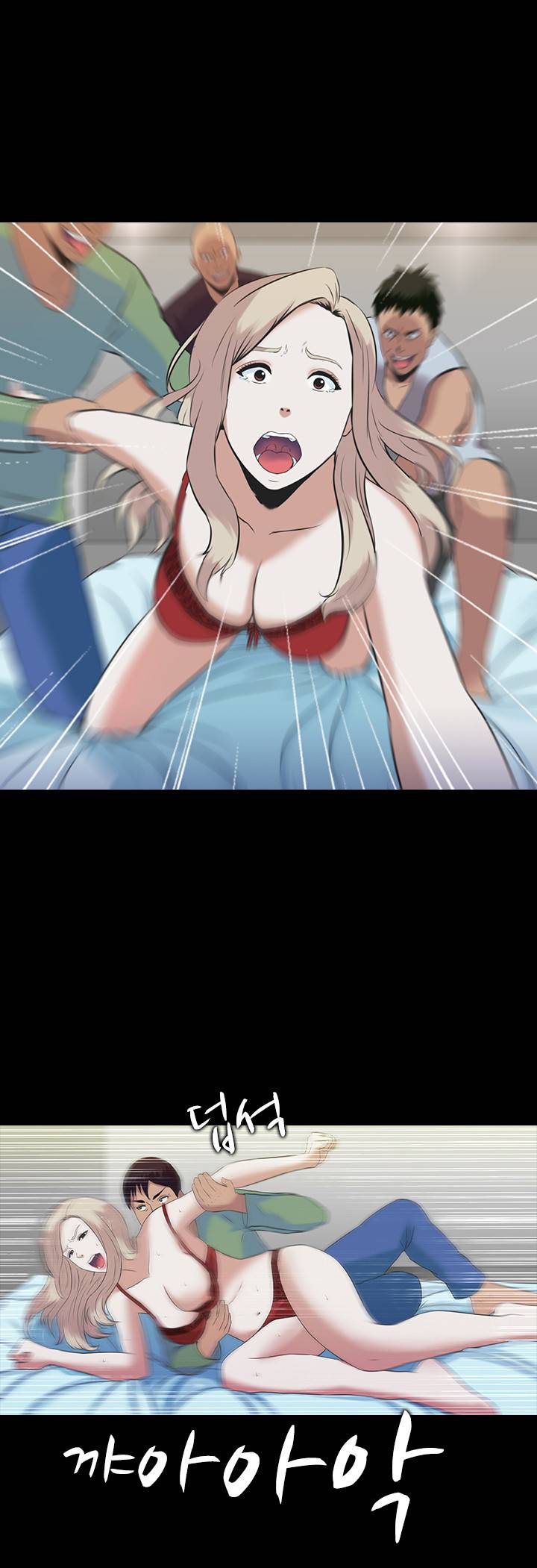 타락게임 2화 23