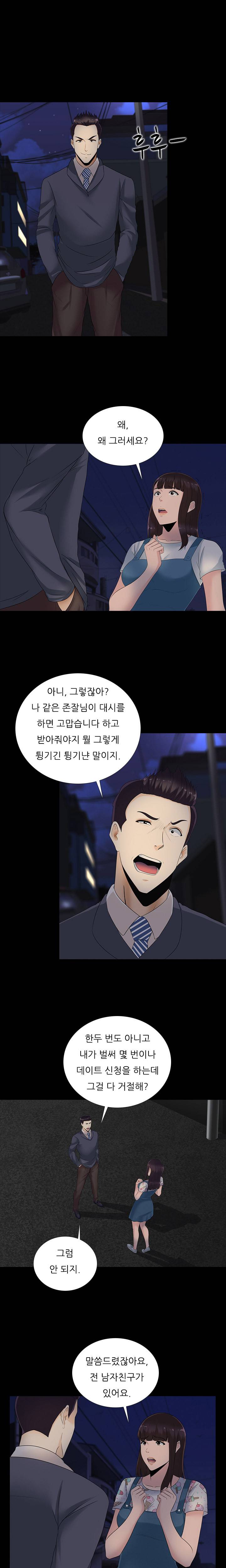 타락게임 12화 2