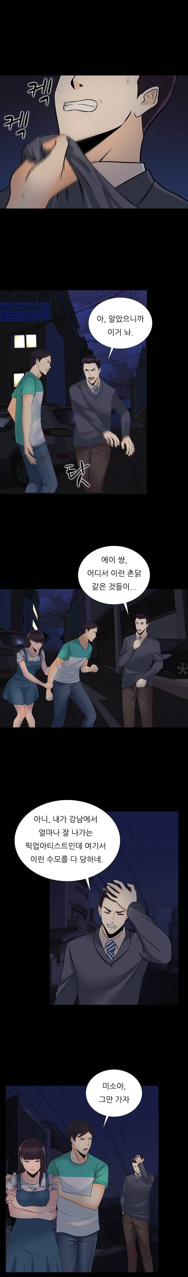 타락게임 12화 7