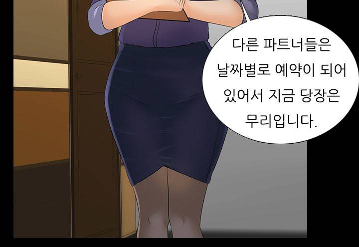 타락게임 12화 14